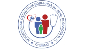 ГБУЗ МО «Московская областная больница им. проф. Розанова В. Н.»